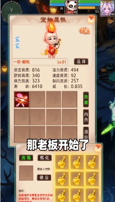 公益西游完整版 v1.0.73 安卓版 0