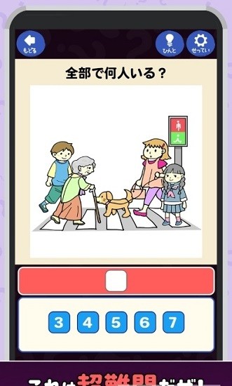 惡魔的腦部訓(xùn)練游戲 v1.0.0 安卓版 2