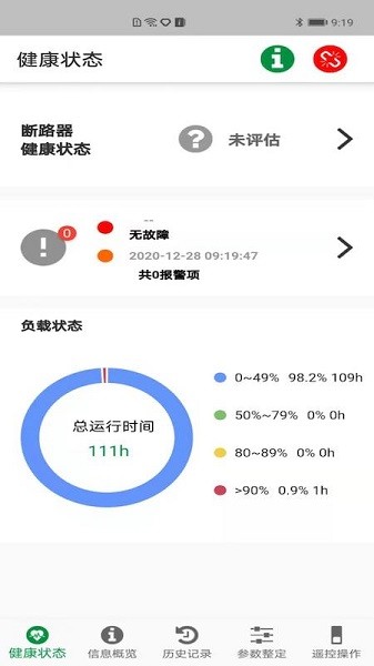 凯帆智控最新下载 凯帆智控app下载