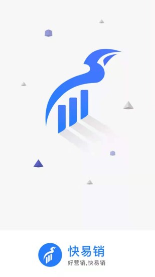 快易銷最新版 v6.5.0 最新版 2