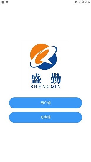 盛勤助手app v1.0.35 安卓版 0