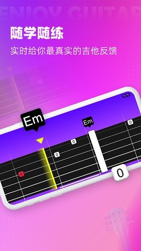 趣學(xué)吉他最新版 v3.4 安卓版 3