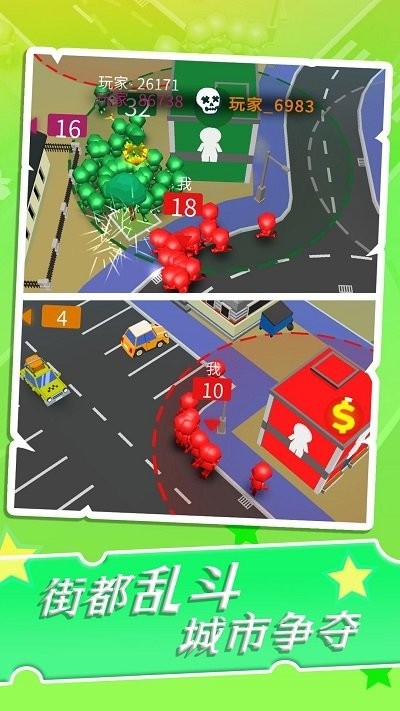 糖豆人城市大作戰(zhàn) 糖豆人城市大作戰(zhàn)安卓版