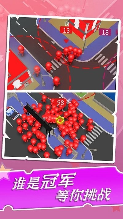 糖豆人城市大作戰(zhàn) v1.0.0 安卓版 3