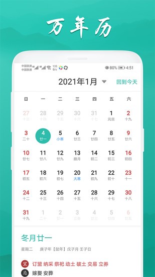 八字運(yùn)勢測算免費(fèi)版 v1.0 安卓版 0