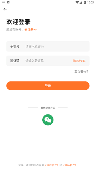 源火星球官方版 v1.01 安卓版 0