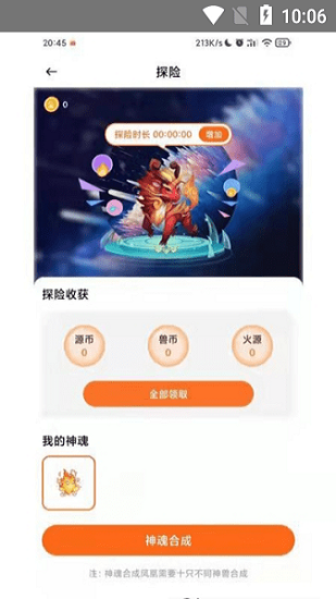 源火星球官方版 v1.01 安卓版 3