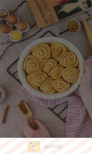 來杯奶茶軟件 v11.93 安卓版 0