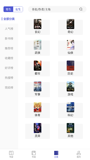 久久追書最新版本 v1.0.8 安卓版 0