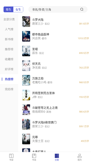 久久追書最新版本 v1.0.8 安卓版 2