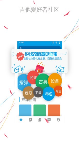吉他入門教練app v1.22 安卓版 0