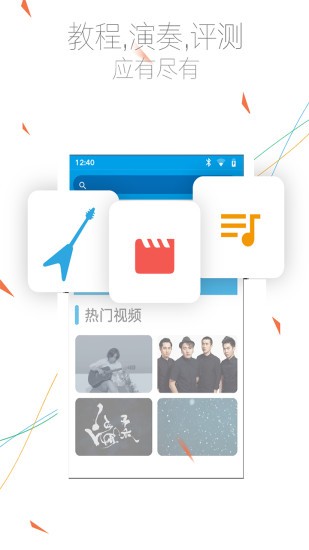 吉他入門教練app v1.22 安卓版 2