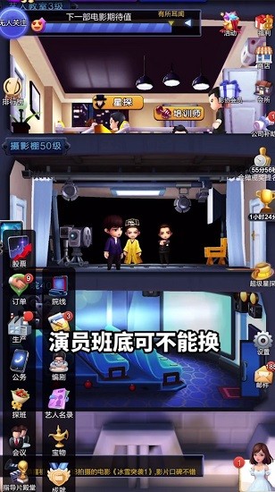 百億票房王官方正版 v2.0.16 安卓版 3