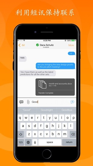 bria mobile軟件 v6.5.4 手機(jī)版 1
