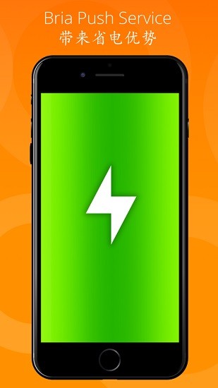 bria mobile軟件 v6.5.4 手機(jī)版 2