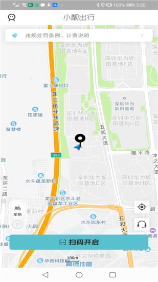 小靚出行app v2.9.6 安卓版 0