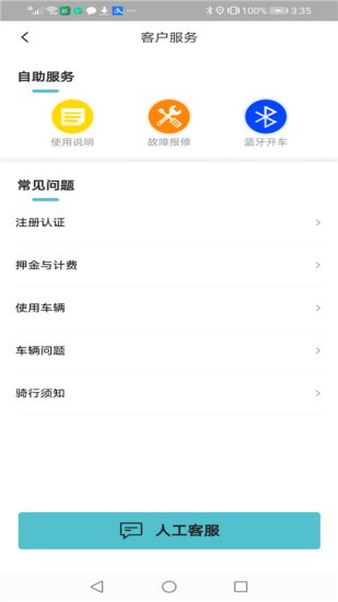 小靚出行app v2.9.6 安卓版 1