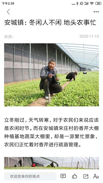 掌上平陰官方版 v0.0.9 安卓版 1