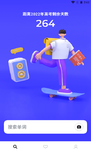 詞霸高中詞典 詞霸高中詞典app