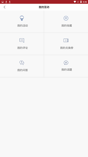 國際基建官方版 v2.0.0 安卓版 0
