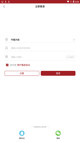 國際基建 應(yīng)用