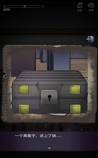 靈異學院游戲 v1.0 安卓版 3