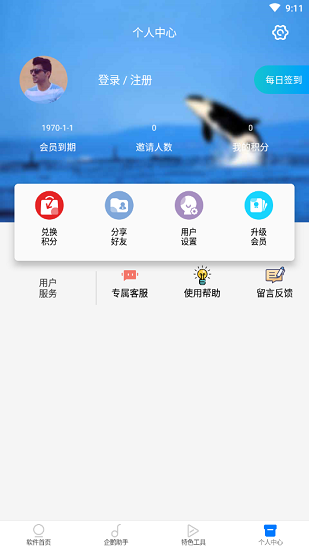 皮皮虎(輔助工具箱)官方版 v1.0 安卓版 1