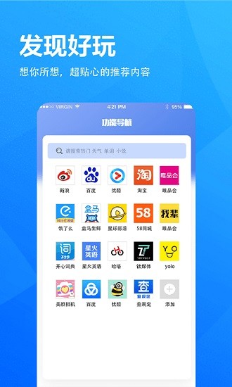 小象瀏覽器app v6.7.32 安卓版 3