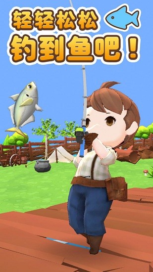 無(wú)人島垂釣生活游戲 v1.0.0 安卓版 0