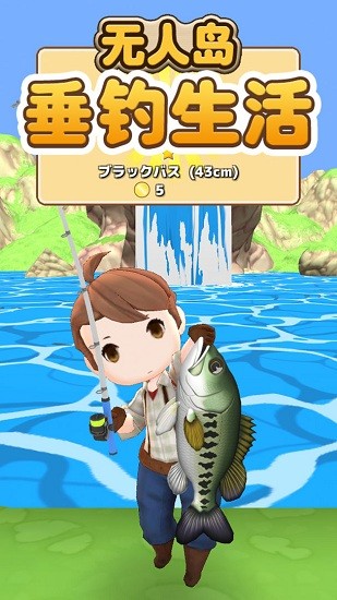 無(wú)人島垂釣生活手游