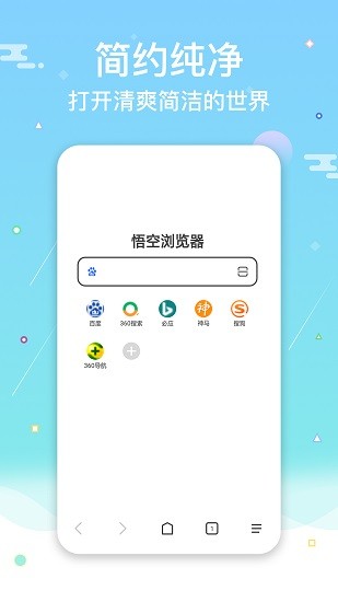 網(wǎng)址導航瀏覽器最新版2021 v2.0.3 安卓版 0