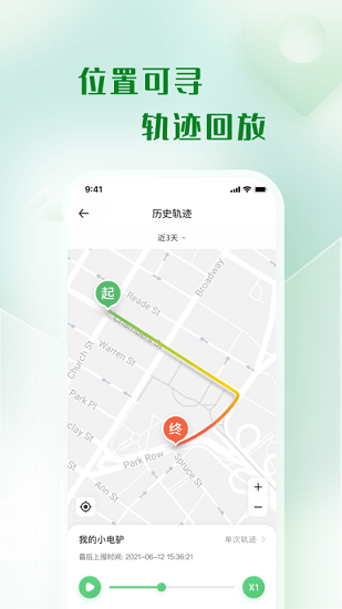 移远出行 移远出行app