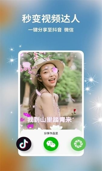 多多視頻制作最新版 v2.0.5 安卓版 0