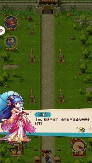 守塔小主公手游 守塔小主公最新版