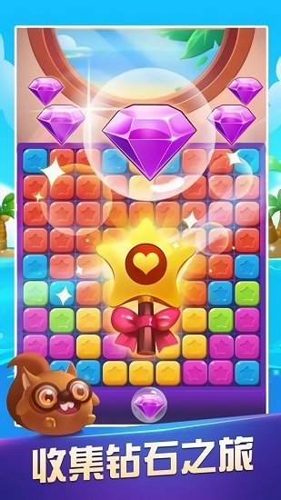 全民消除尋寶手游下載