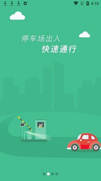 西海岸泊車app v1.0.5 安卓版 1