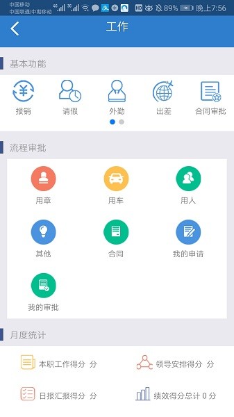 智能安全管控最新下载 智能安全管控app下载