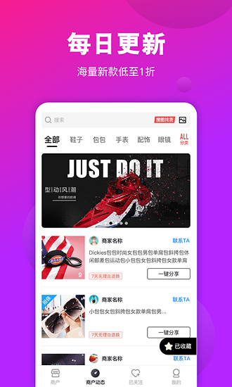 莆田货源批发市场 v1.7.0 安卓版2