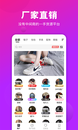 莆田货源批发市场 v1.7.0 安卓版3