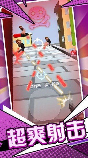 末日槍神火線(xiàn)射擊手游 v1.0.0 安卓版 4