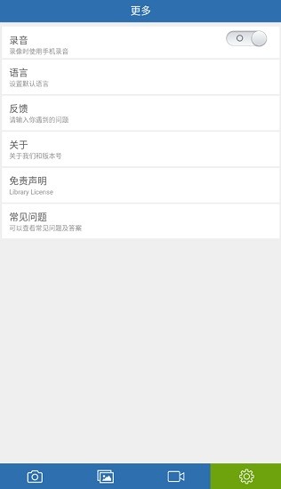 手機(jī)an97攝像頭軟件app(endoscope camera) v3.0 安卓版 2