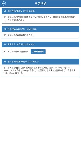 手機(jī)an97攝像頭軟件app(endoscope camera) v3.0 安卓版 3