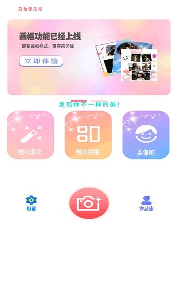 yt相機(jī) v1.1 安卓版 0