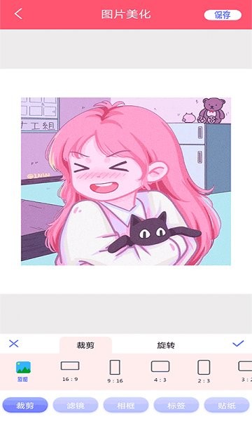 yt相機(jī) v1.1 安卓版 3