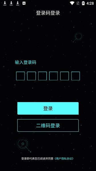 簽個到app v2.0.1 安卓版 2