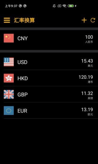 易換算最新版 v1.0 安卓版 2