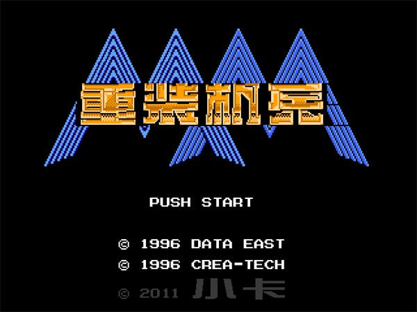 重裝機兵夢想起飛pc版