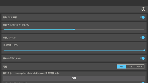 青苗圖像大小最新版 v1.0.1 安卓版 1