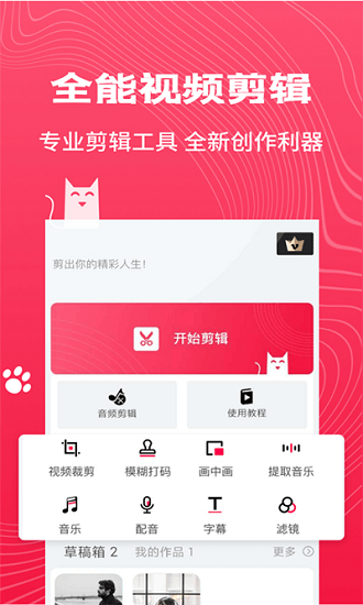 pr剪輯大師免費(fèi)版 v1.8 安卓版 1