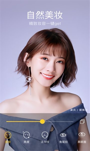 水柚美顏相機(jī) v6.2.0 安卓版 0
